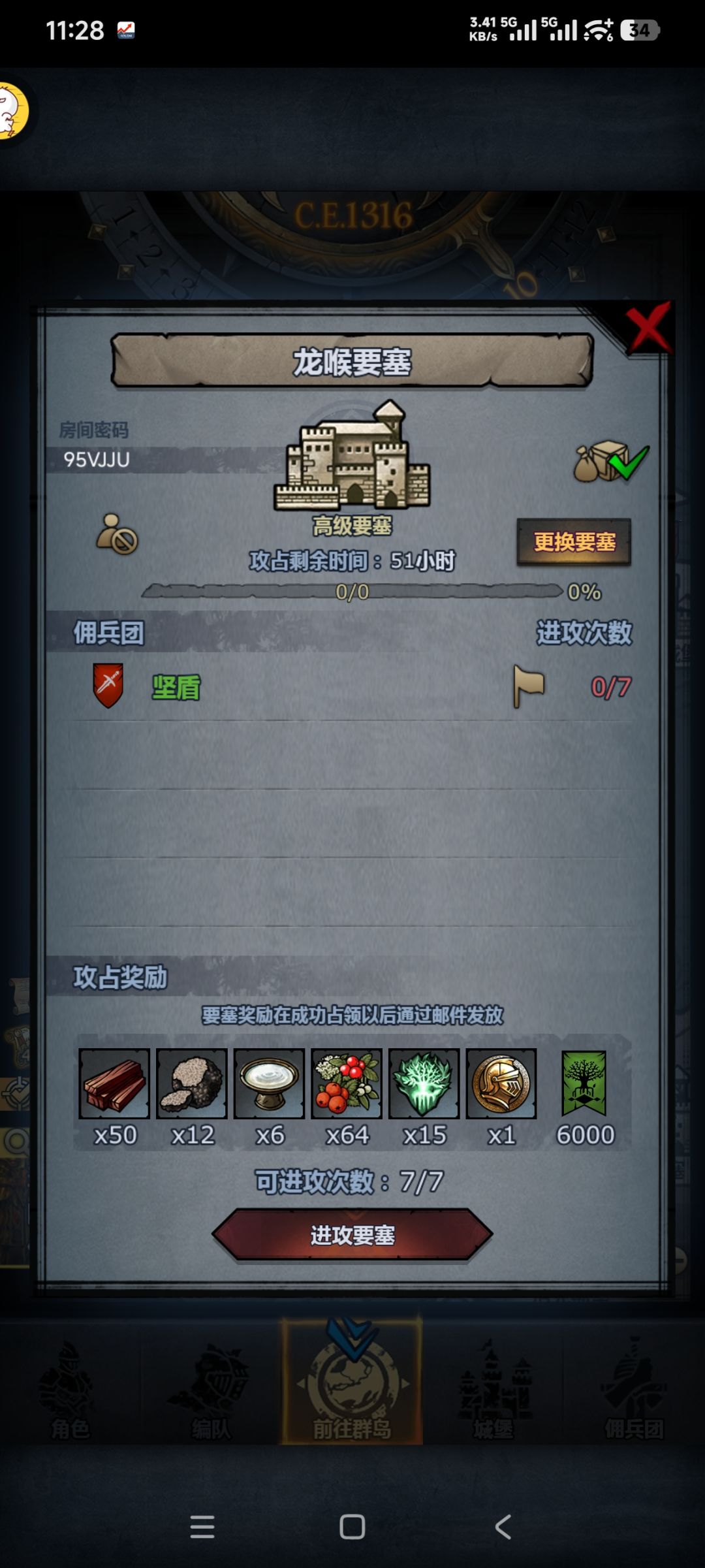 周要塞 1