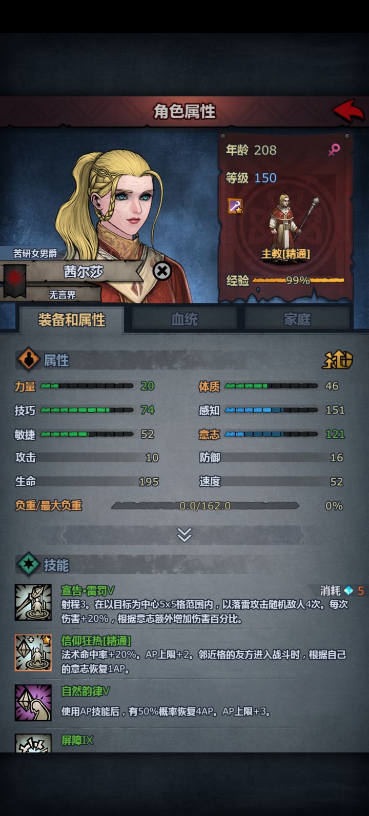 雷主小公主的一生截图