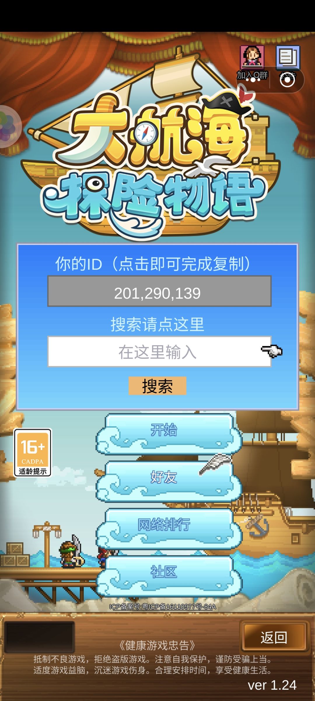 求好友 1