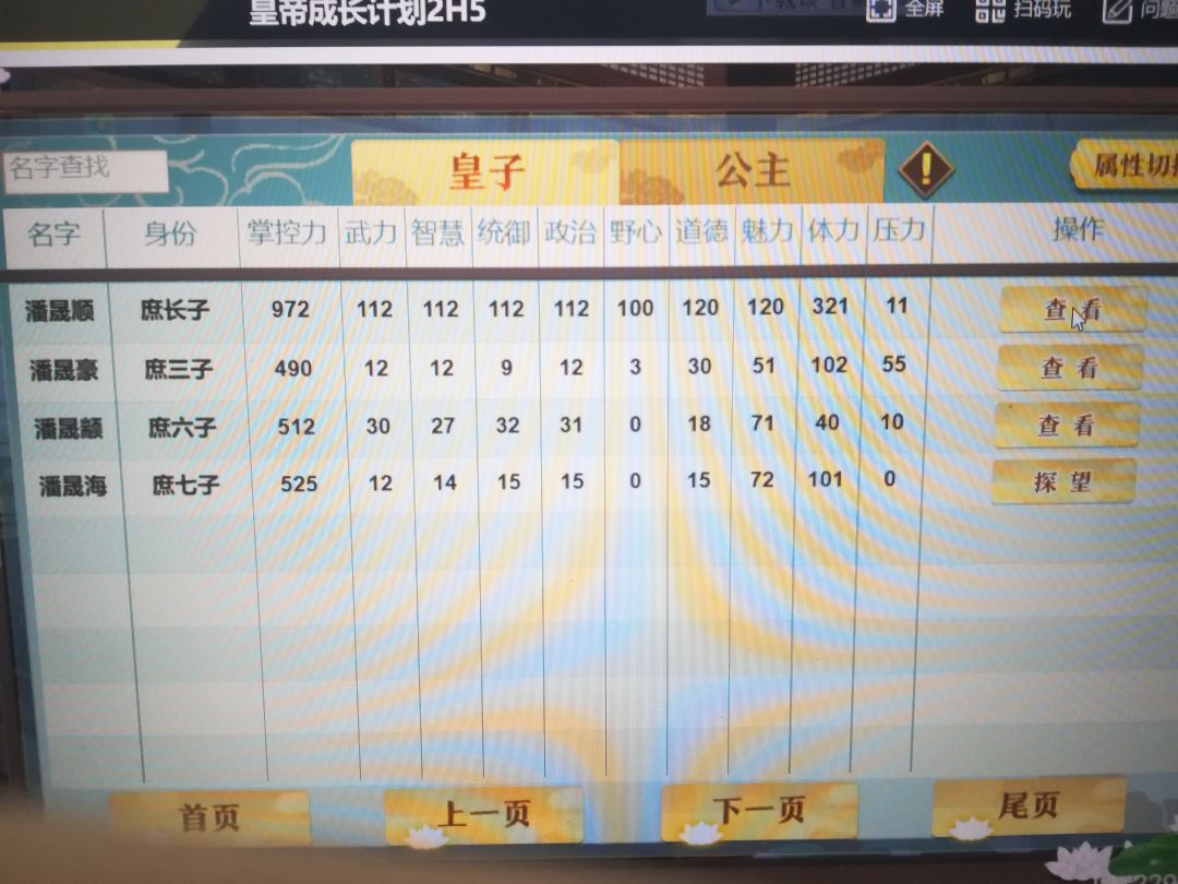 简直了,太子天纵之才 1