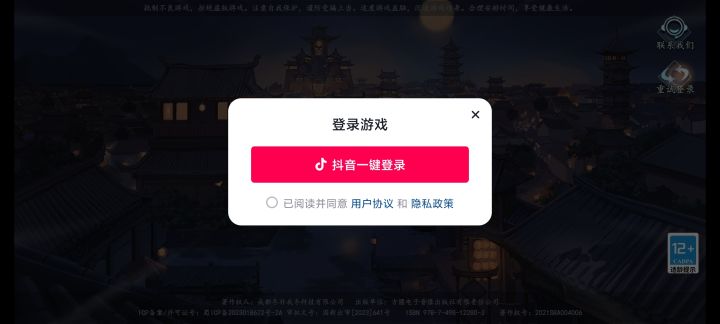 直接劝退,真的是逆天登陆方式。截图