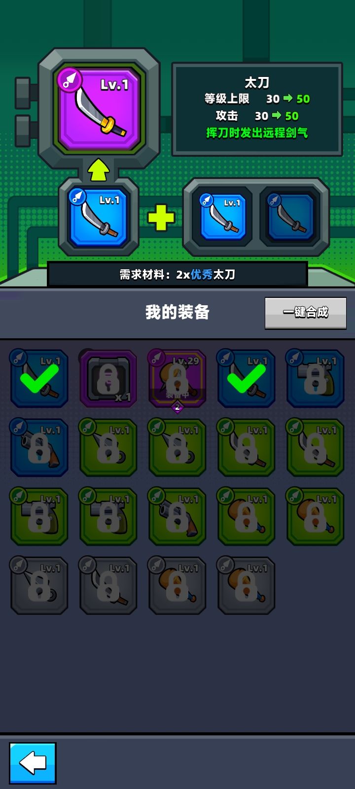有谁帮我一下我还缺一把蓝刀就可以合出个紫 4