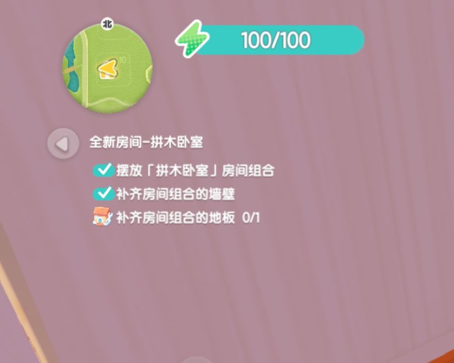 补齐房间组合的地板 1