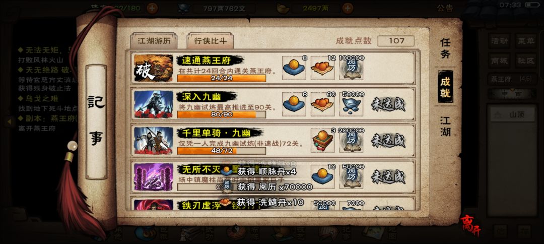 燕王府 2