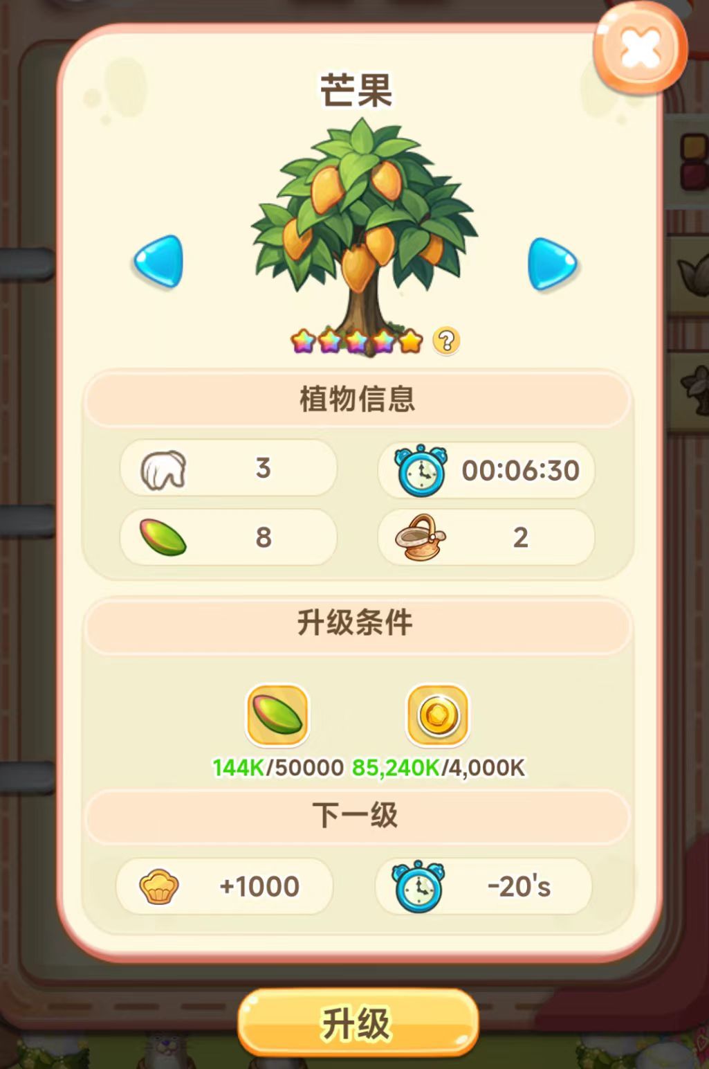 种子兑换资源#建议反馈 4