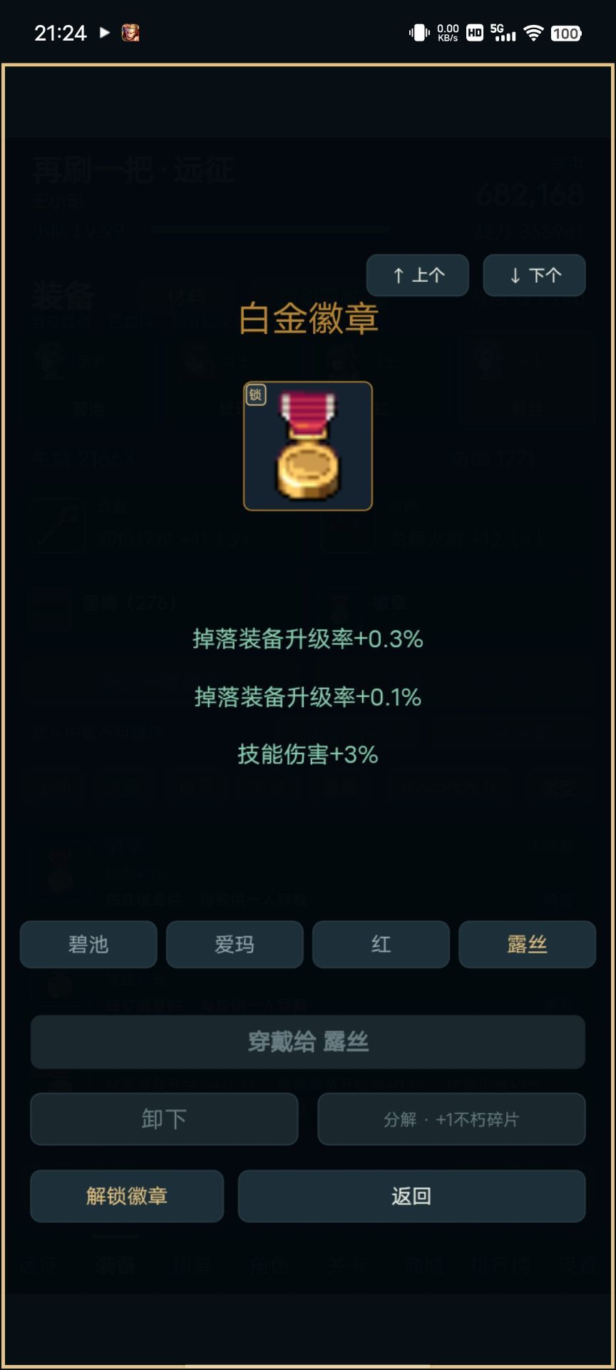 125深渊及以后深渊可以不刷的论证 5