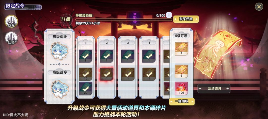 同契+ 2