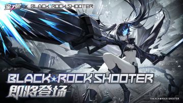 「BLACK★ROCK SHOOTER」即将登场！
