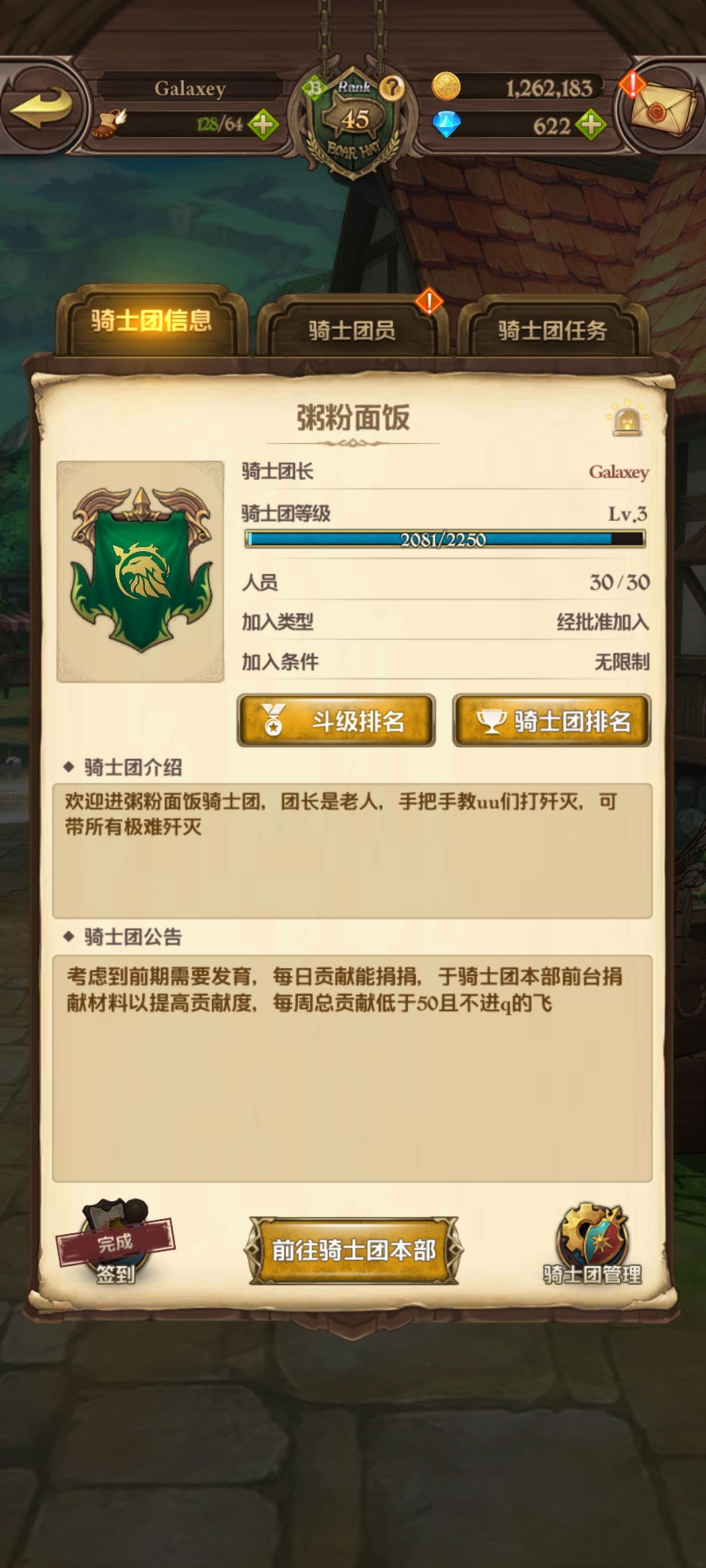 国服粥粉面饭骑士团招人啦！ 2