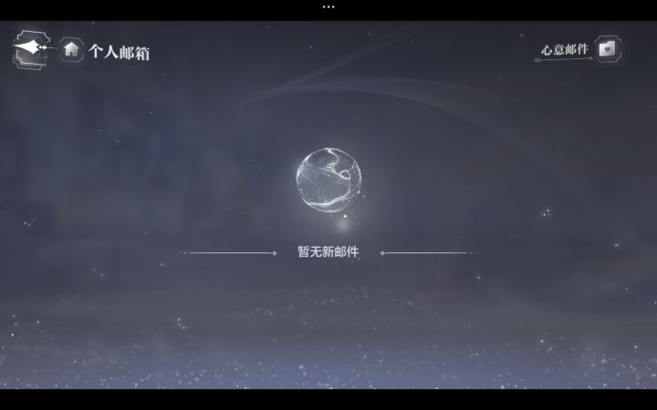 为什为什么我没有送的十抽呀?该做的都做了截图