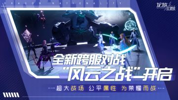 世界事件送装备，跨服对战强势来袭！