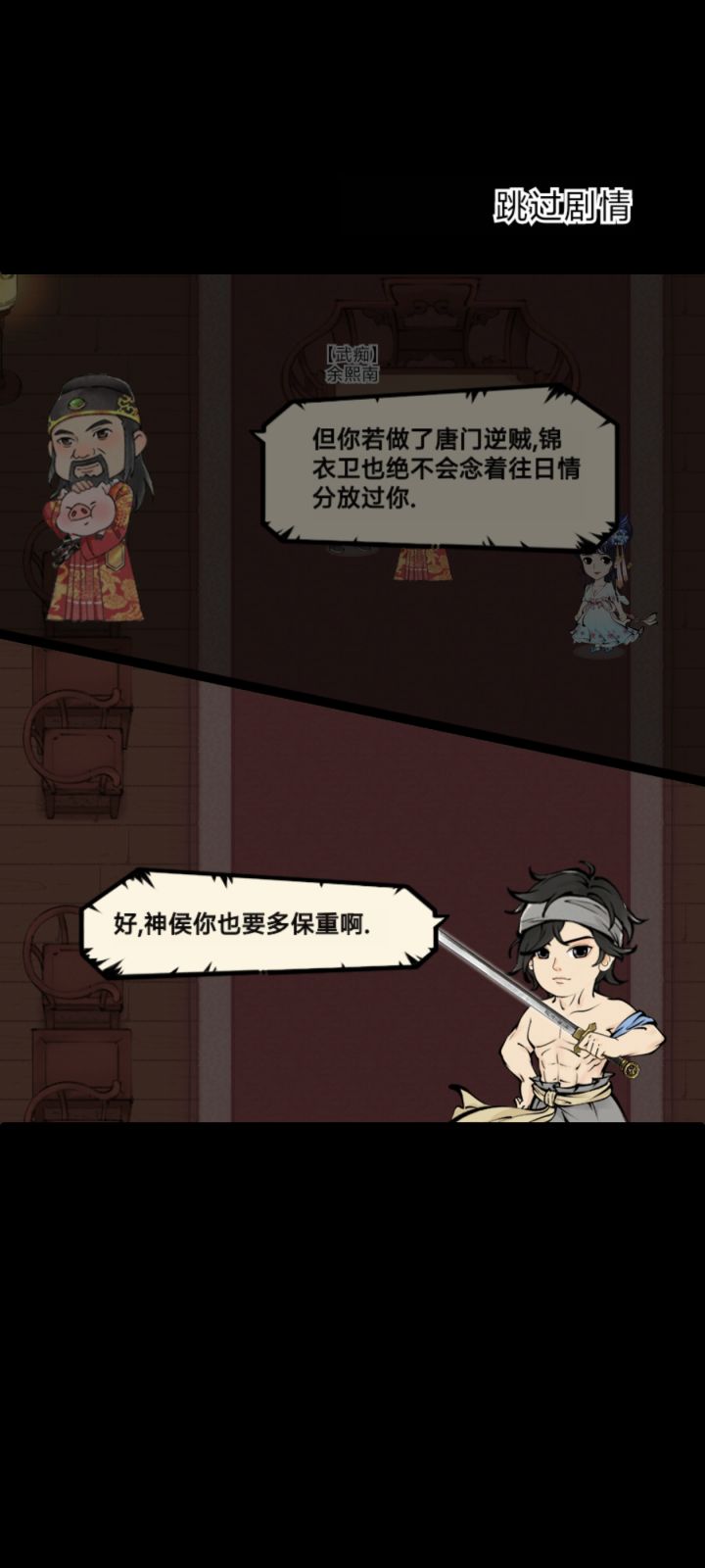 搞得都不太想进唐门了🥶截图