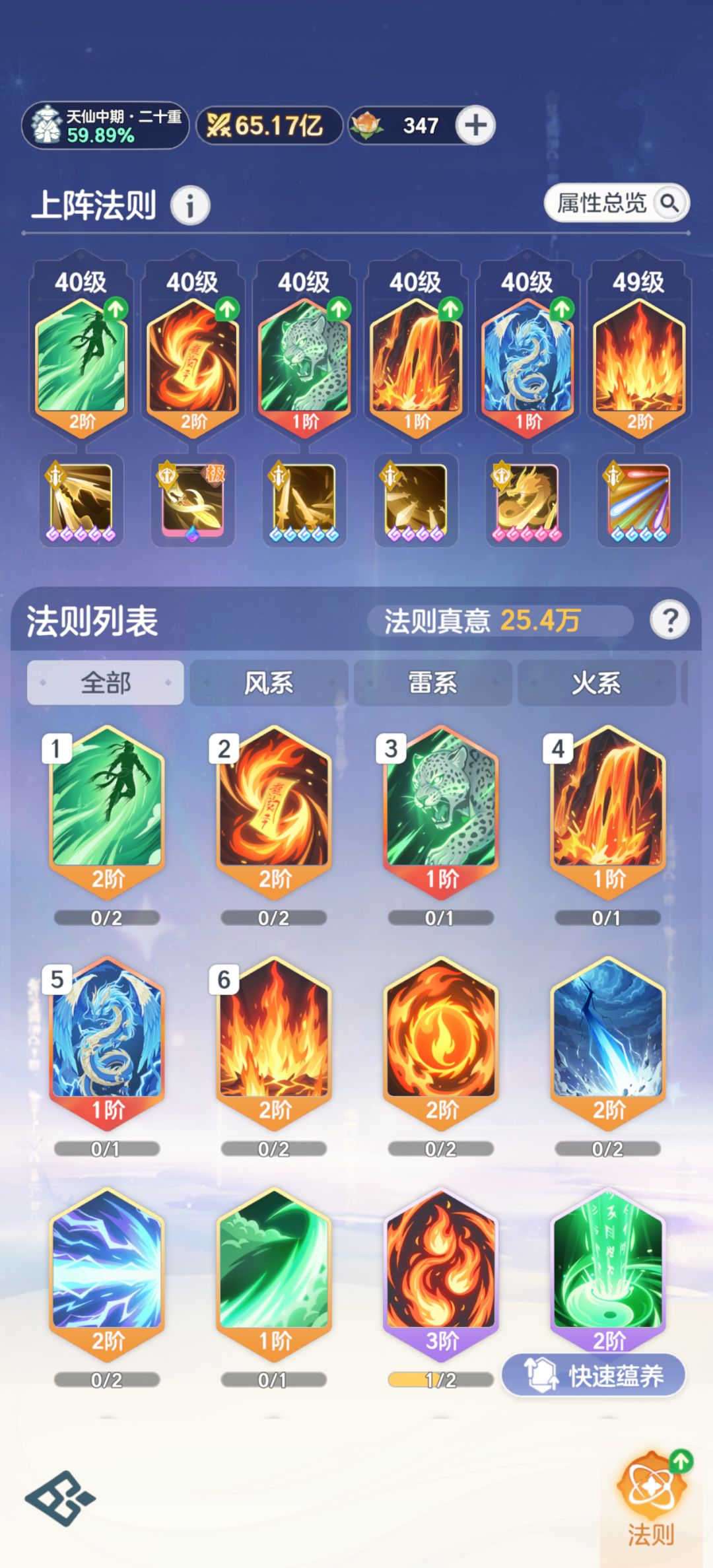 该怎么搭配啊 2