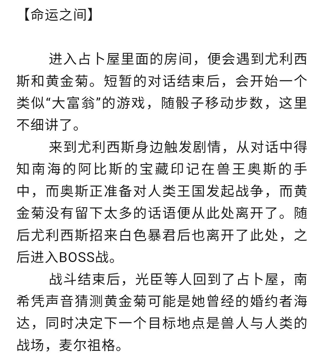 二、《南海篇》攻略 ① 3
