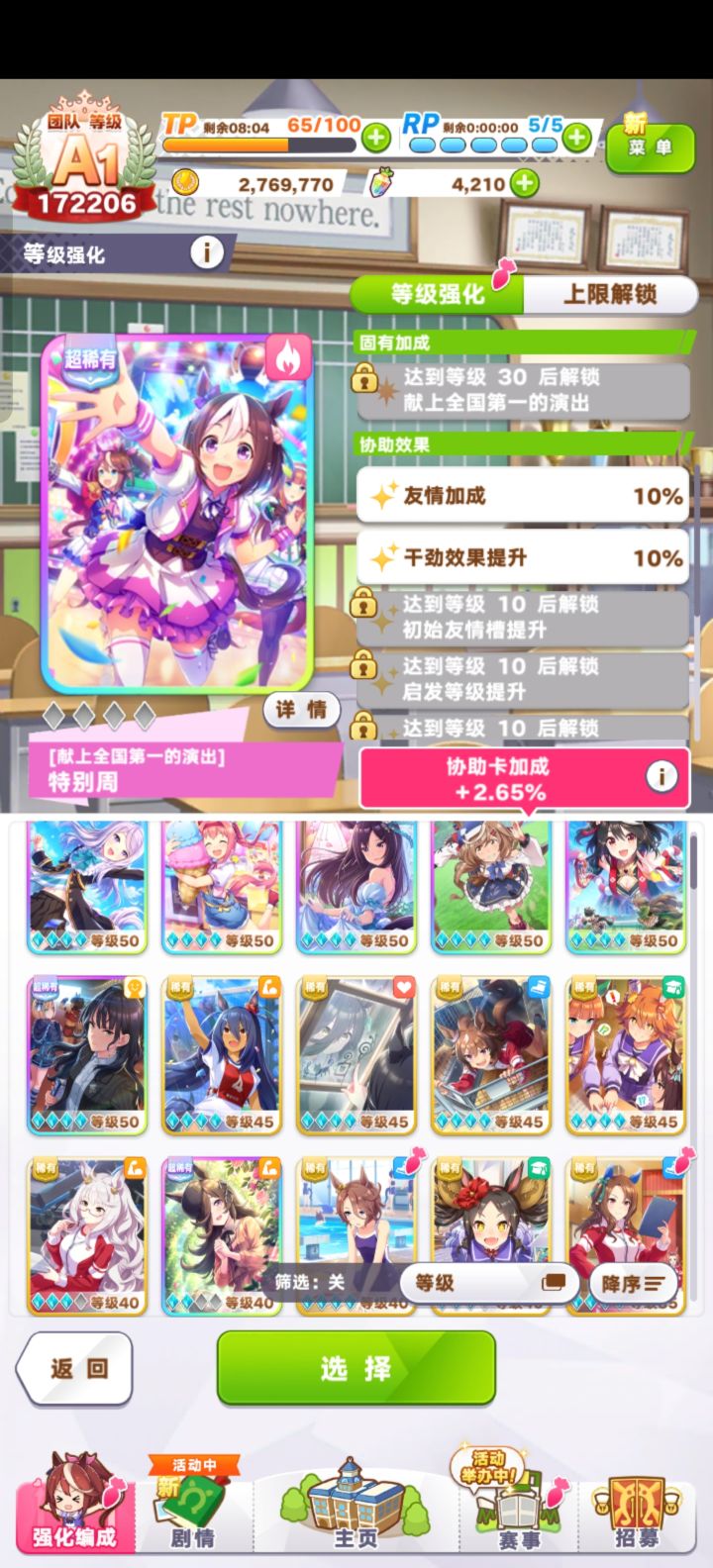 老登回坑,问问看这么养能出S吗截图