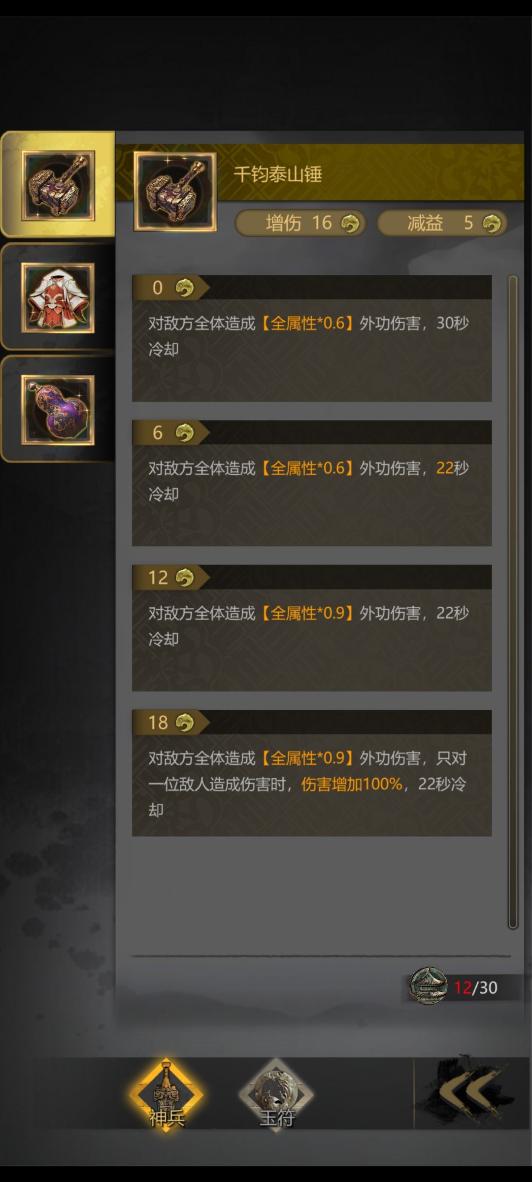 穷楼第二层诗人攻略 3