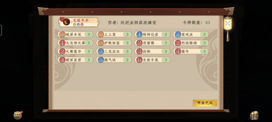 如何在月末轻松上尊?请认准金钢狼系列卡组 3