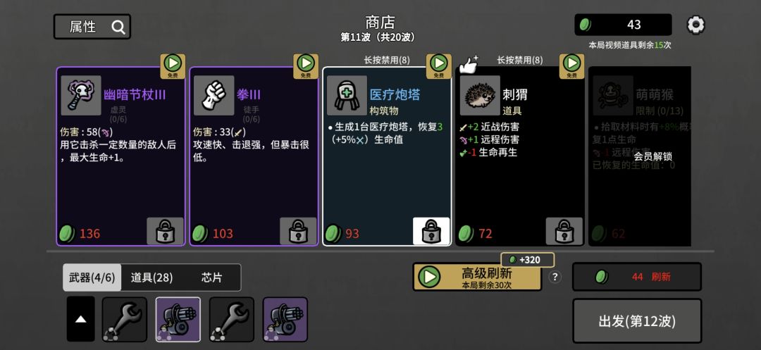 我只说两件事 2