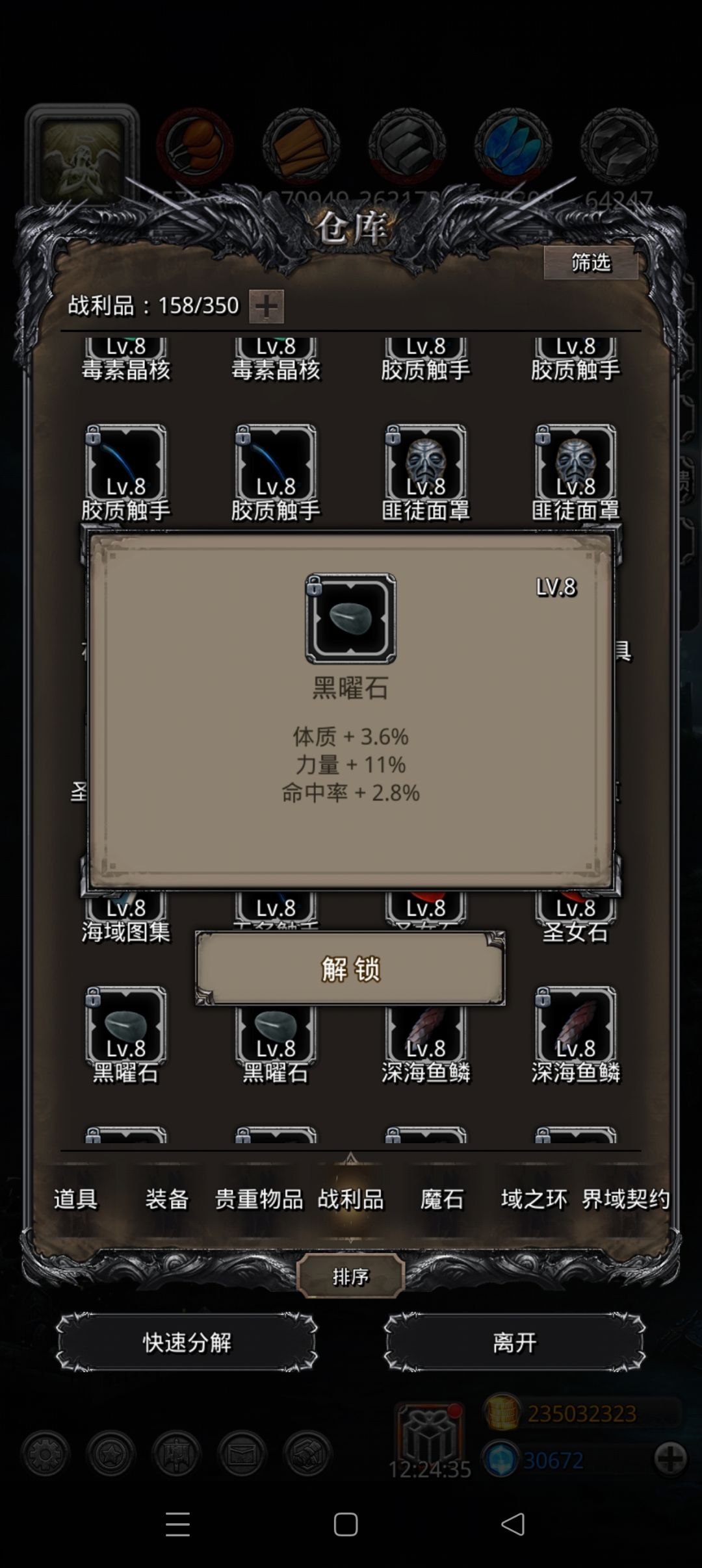 40颗黑耀产出 2