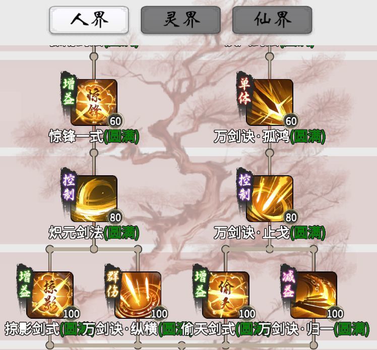 《一念逍遥》最强攻略，文末附兑换码截图