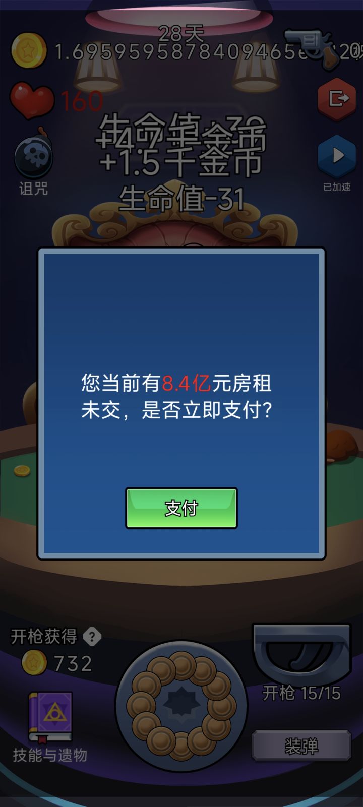 意满离截图