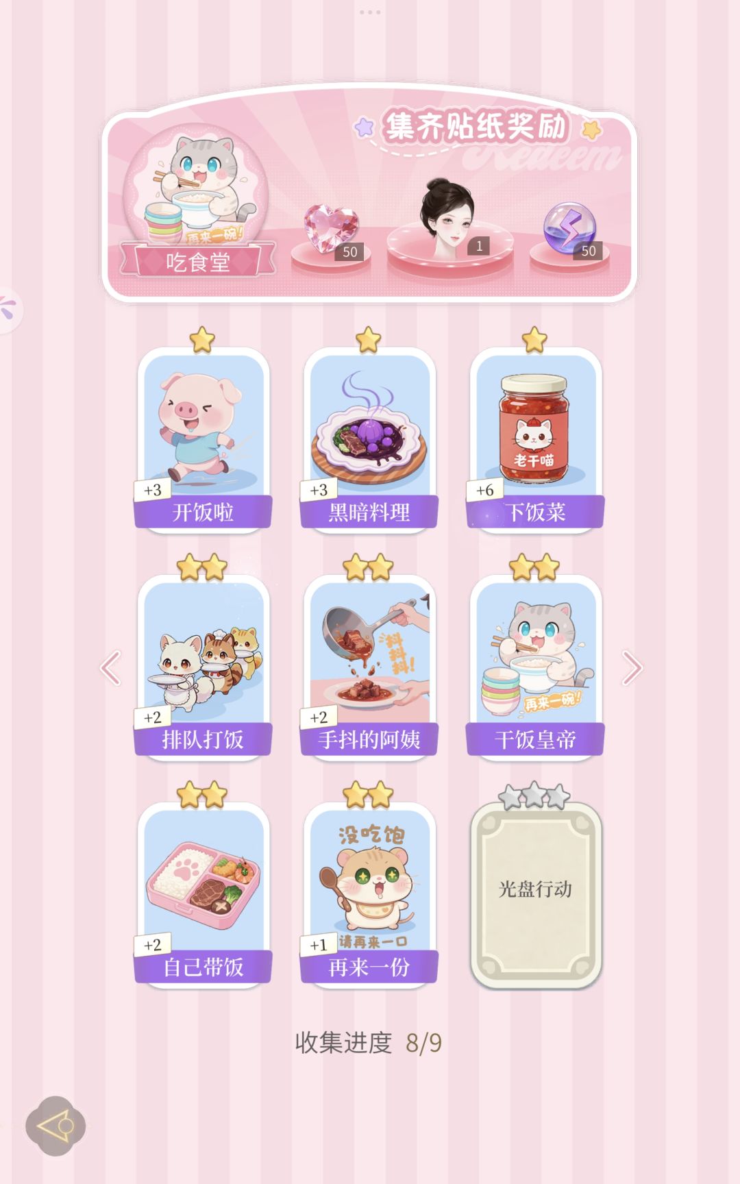 换卡了换卡了 2