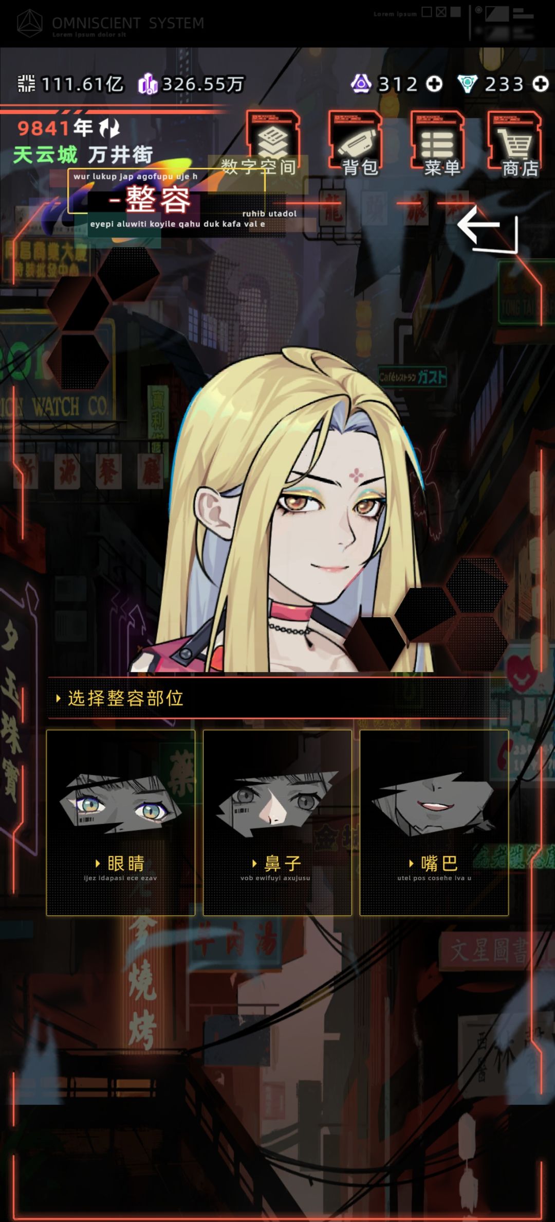 随机出来的五官 1