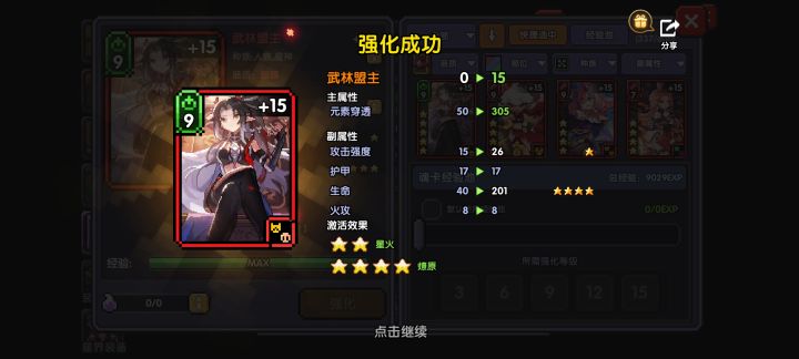 这个也逆天啊截图