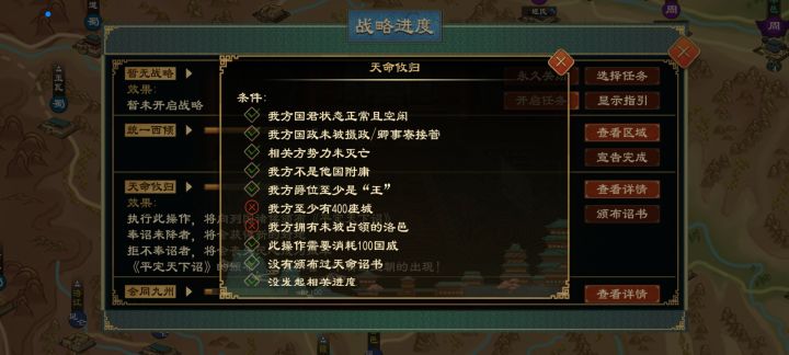 我方拥有未被占领的洛邑是啥意思,该咋做截图