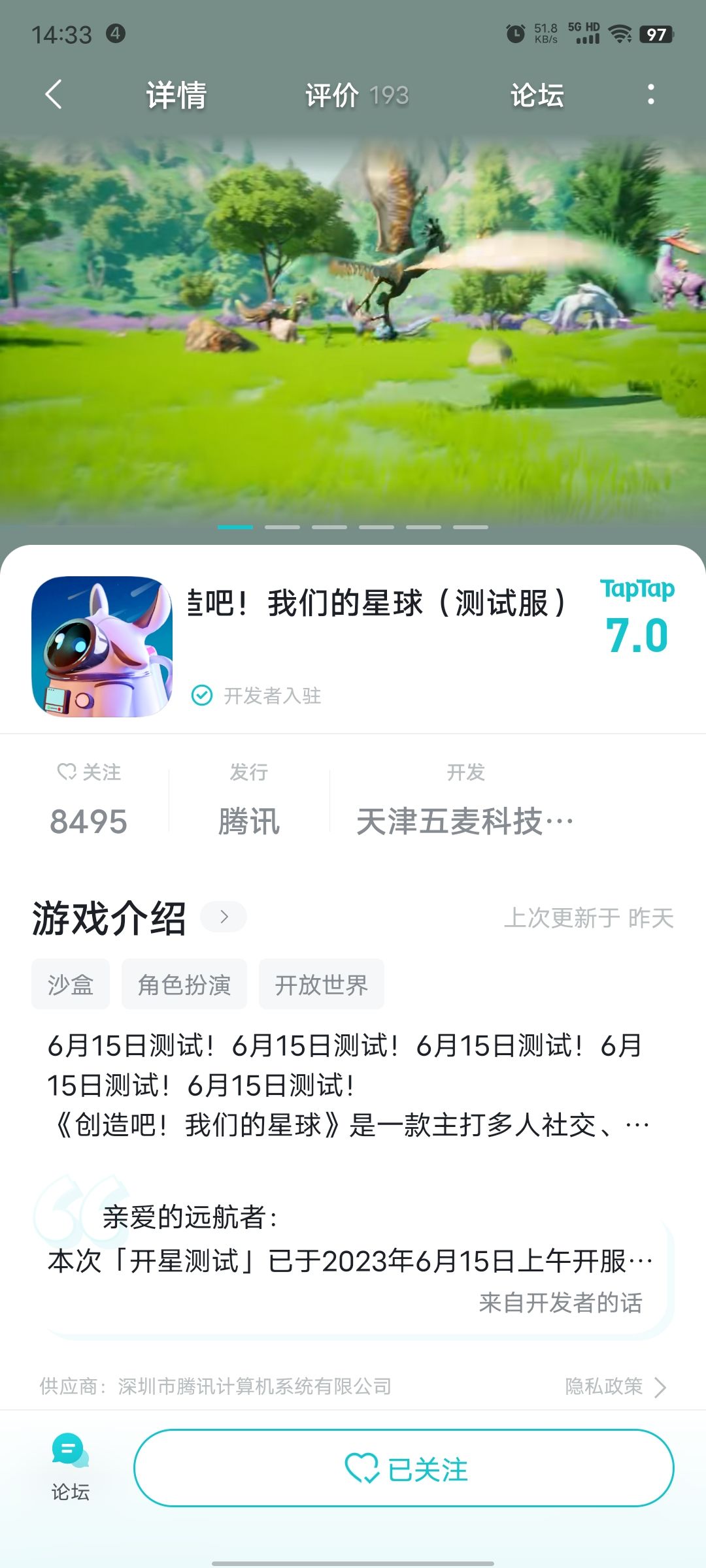 这游戏好好玩 3
