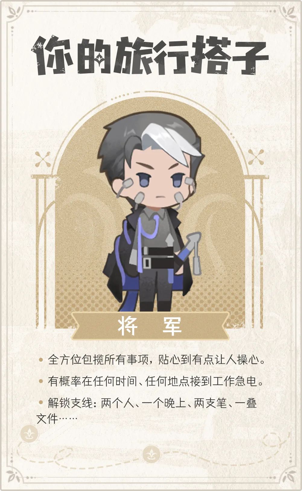 来度假,就选夜行世界! 7