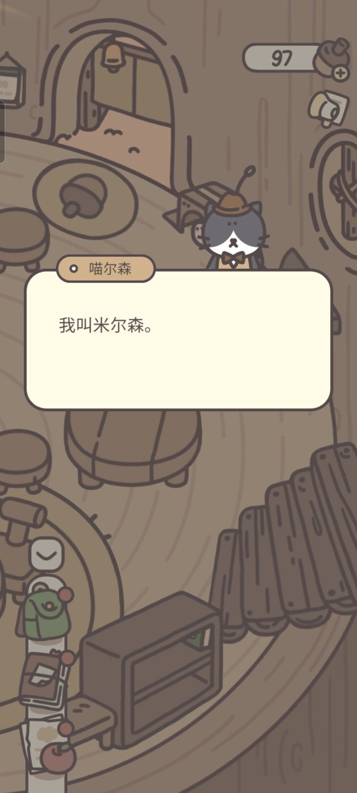 你是喵尔森还是米尔森截图