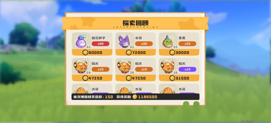 随手做个任务没想到出异色了 1
