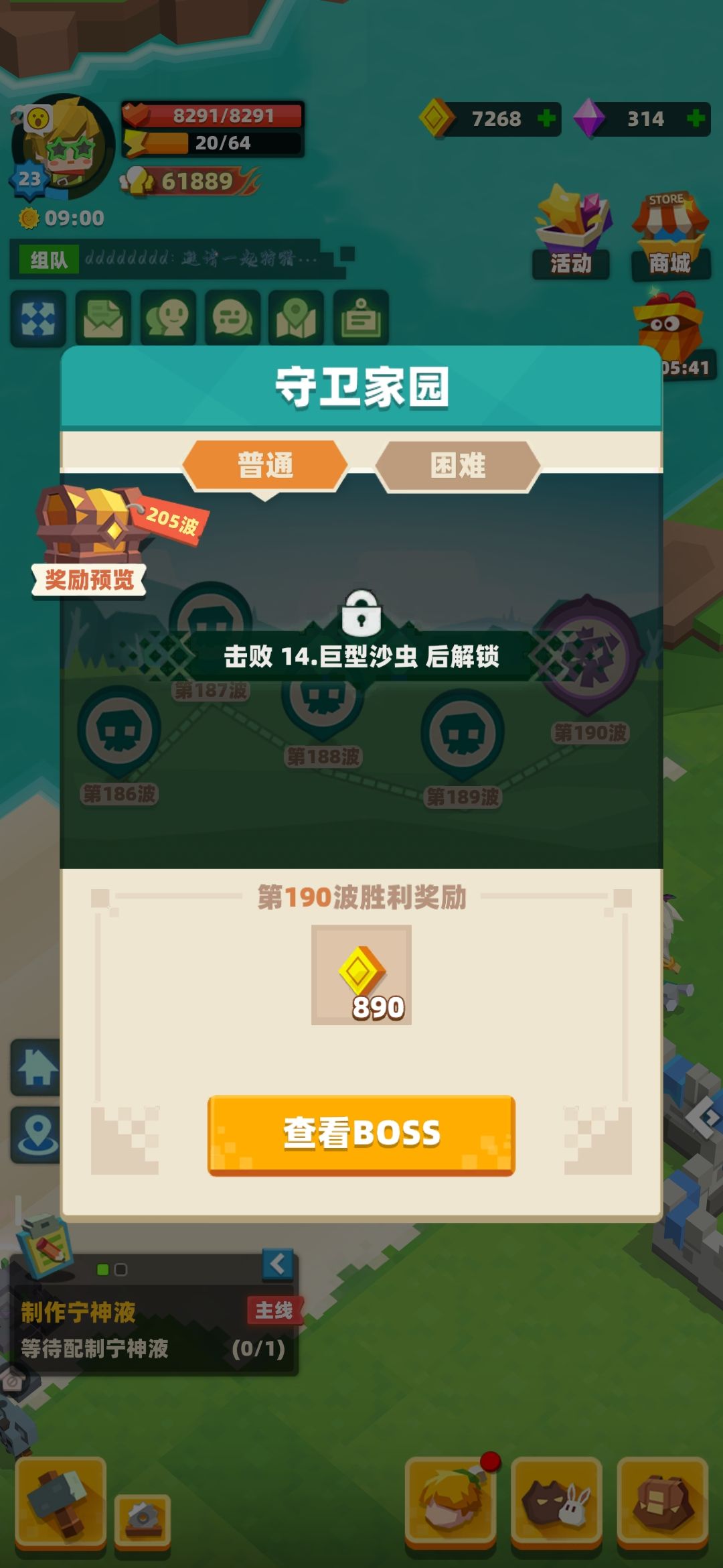 大神教教我 4