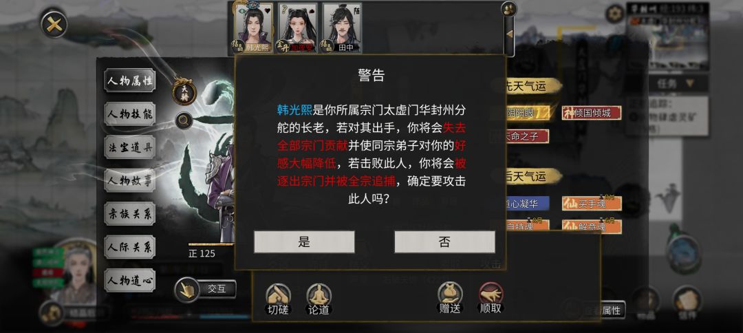 遇到了阴阳眼杀不掉怎么办? 2