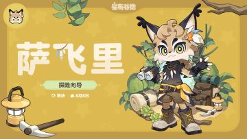 友邻影像馆 | 萨飞里