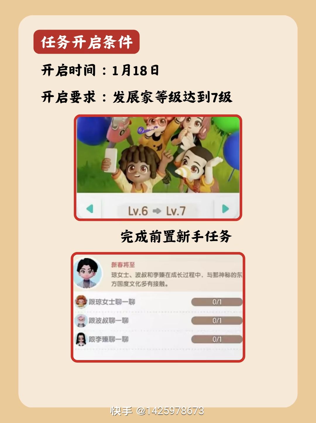 动小镇新春潮流季 2