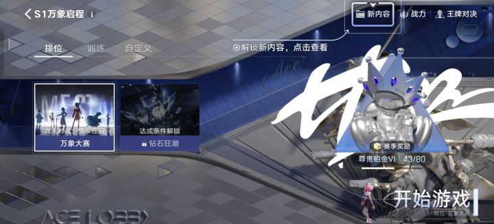 求助天使截图