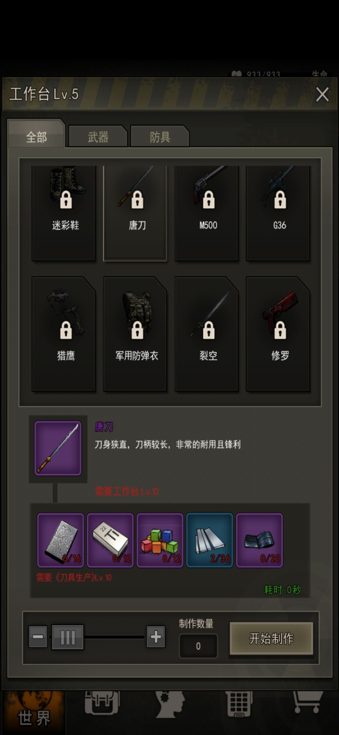 一些会了不提高游戏效率的冷知识（二）截图