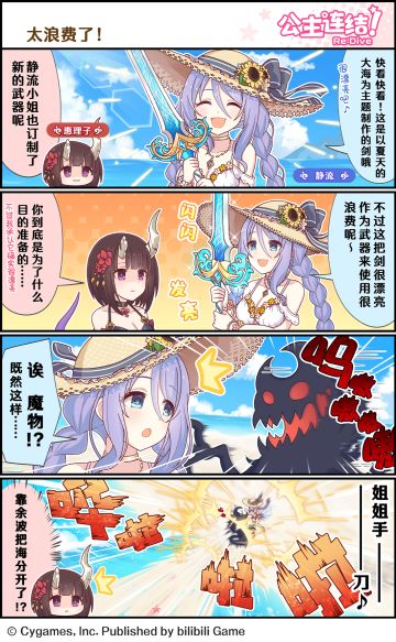 四格漫画更新——「太浪费了！」