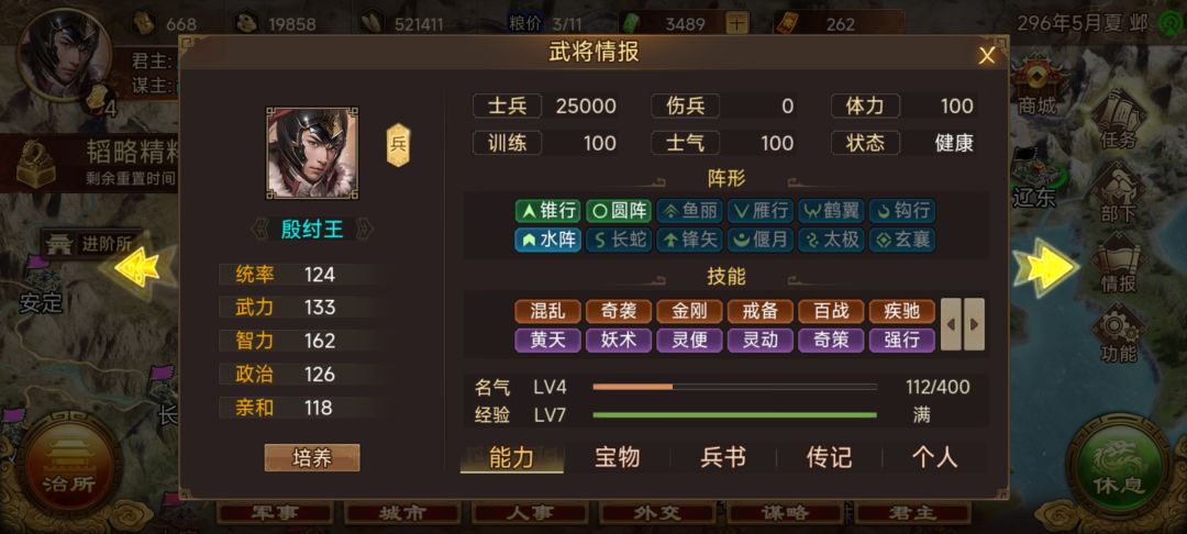 穿越大乱斗的一点小心得和小意见 2
