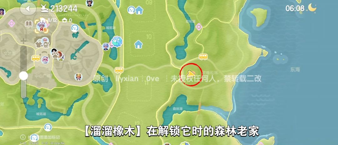 【心动小镇】（10.17）溜溜橡木&无暇萤石 3