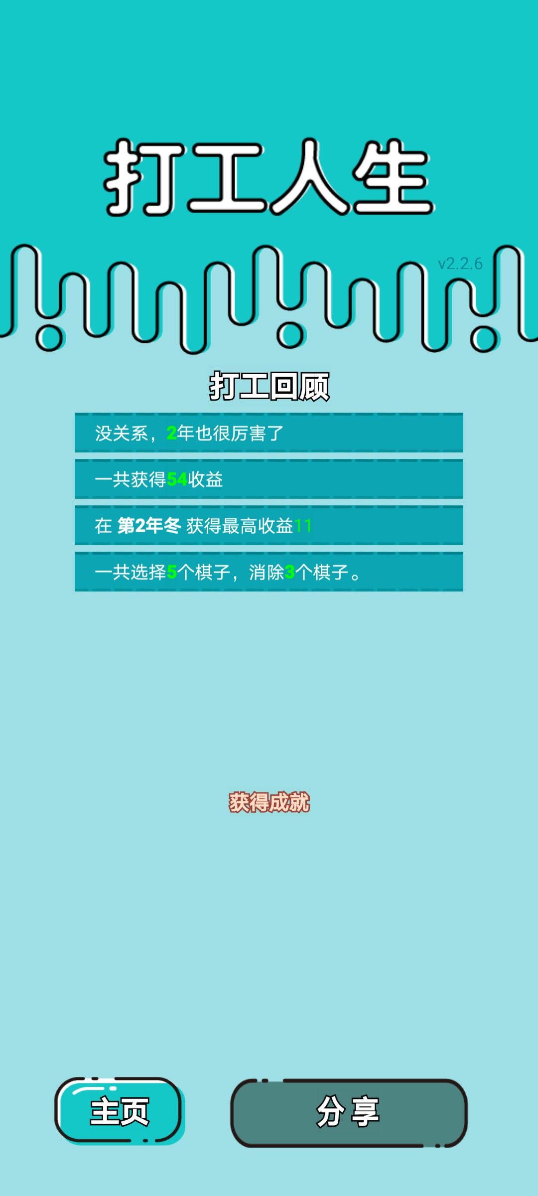 我的打工回顾 1