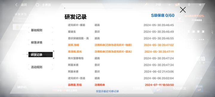 我去一抽出了截图