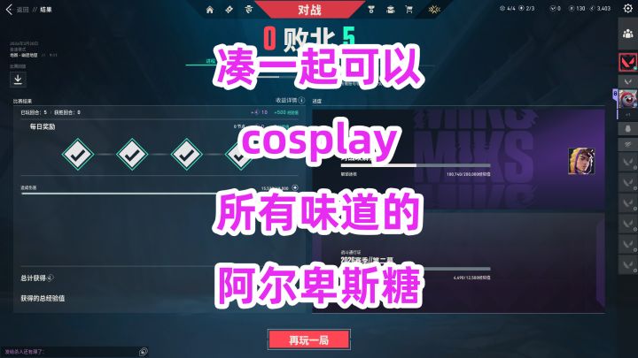 我们几个凑一起可以cosplay所有味道的阿尔卑斯糖了截图
