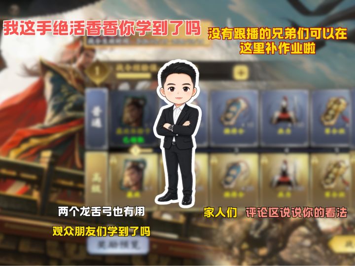 我这手绝活香香你学到了吗截图