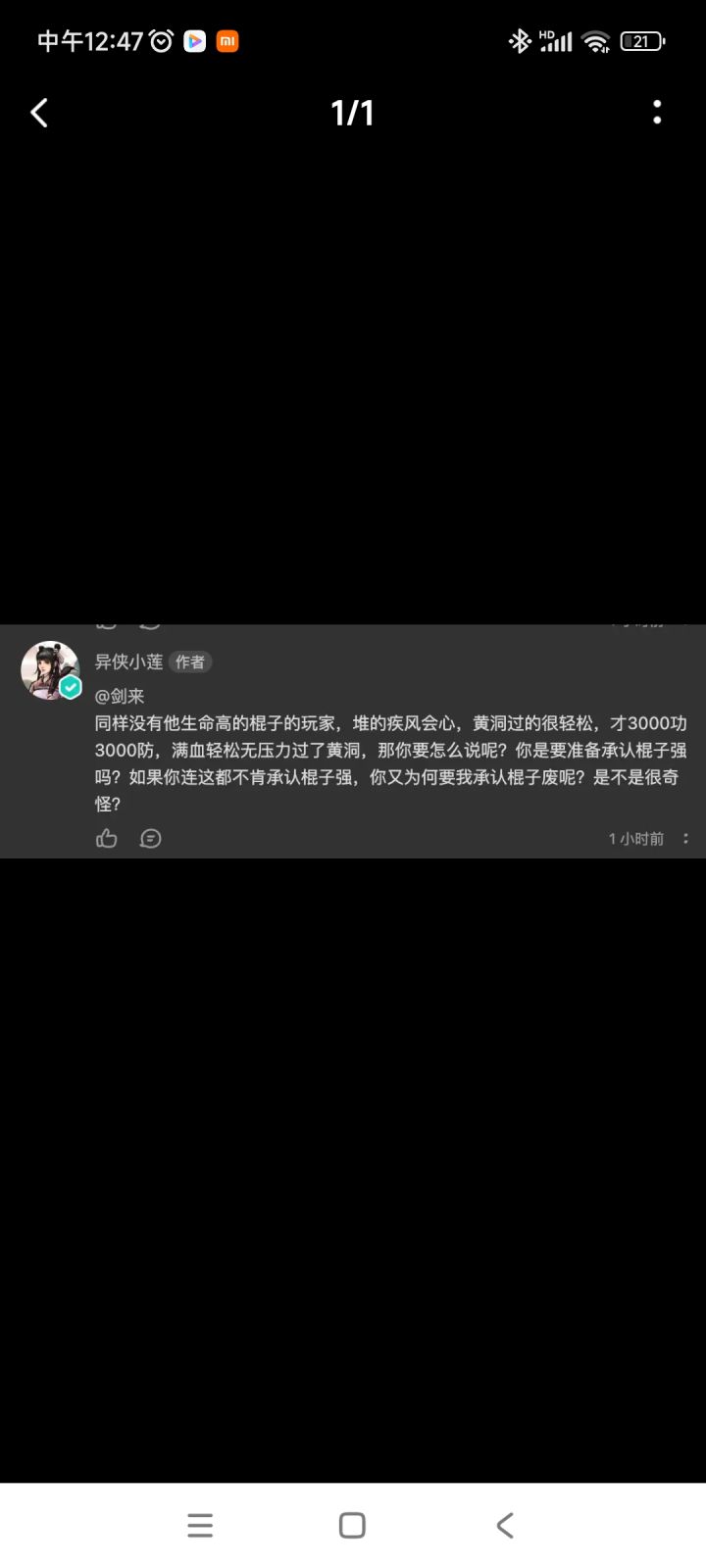 2.8万血不提？疾风不提？截图