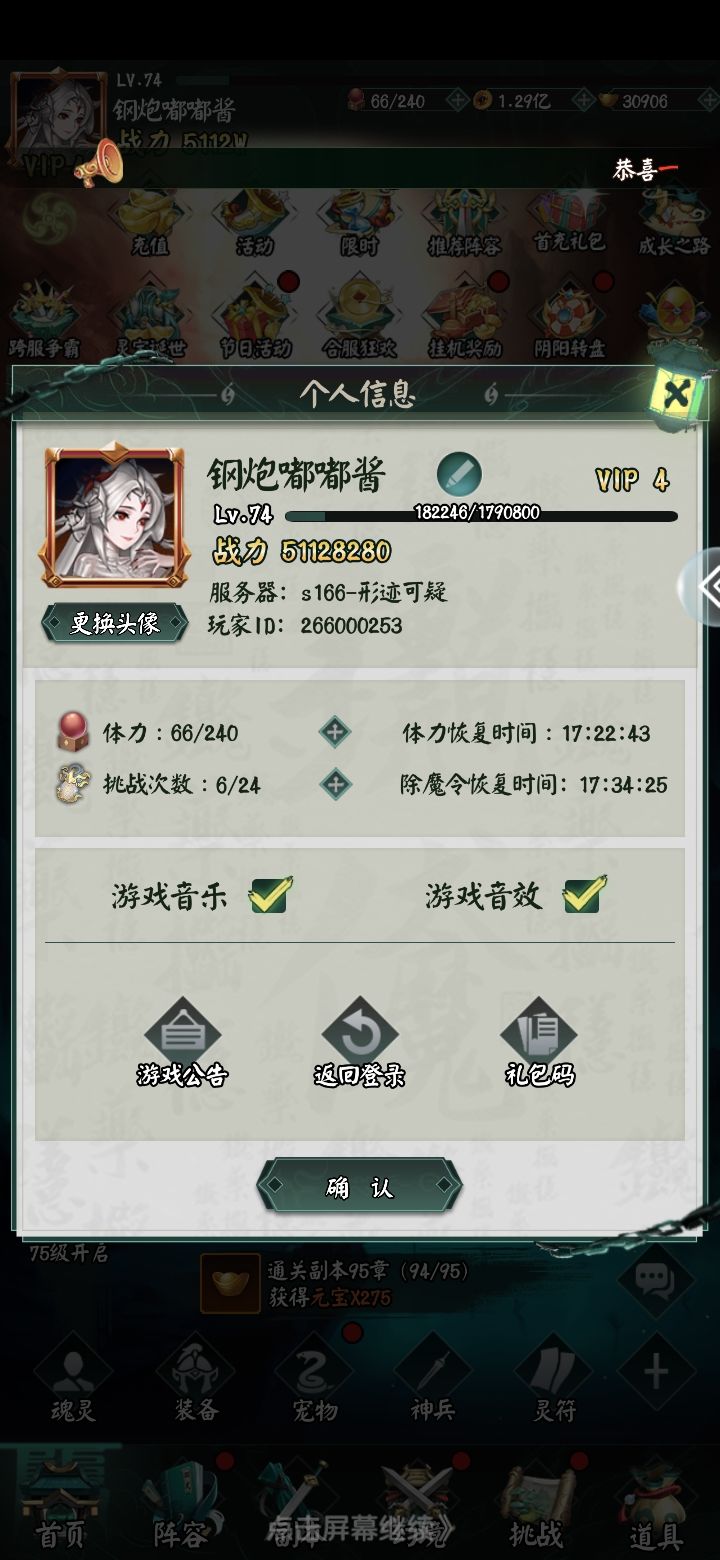 五一打卡截图