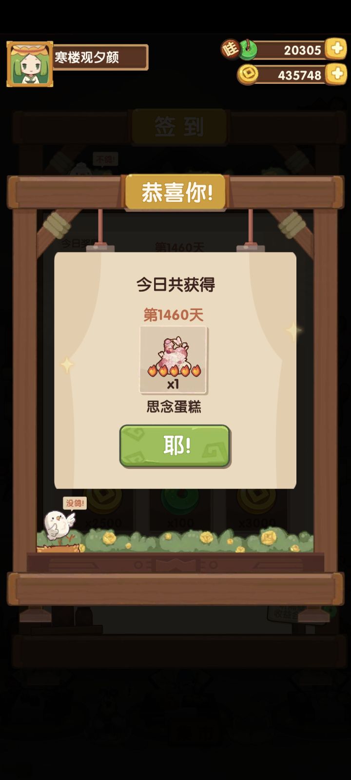 纪念一下截图