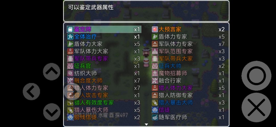 有收集癖，持续游玩中 2
